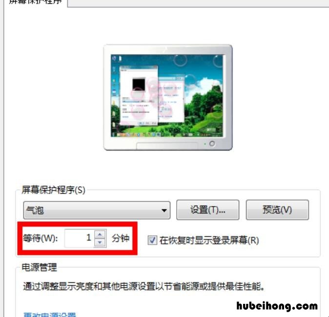 win10屏保显示时间怎么设置方法关闭 win10屏保显示时间怎么设置方法不变