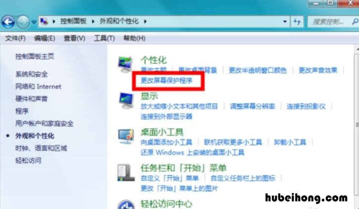 win10屏保显示时间怎么设置方法关闭 win10屏保显示时间怎么设置方法不变