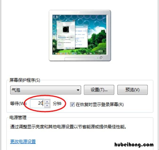 win10屏保显示时间怎么设置方法关闭 win10屏保显示时间怎么设置方法不变