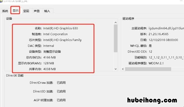 如何查看显卡型号 如何查看显卡型号并安装驱动