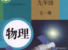 物理学方法 物理学的方法