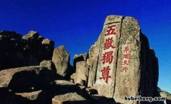 泰山风景名胜的所在地方 泰山是哪的景点