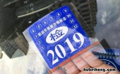 小车在异地怎样年检 外地小车年检需要什么资料
