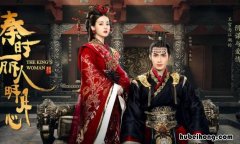 秦时明月丽人心原名叫什么 秦时明月丽人心大结局剧情