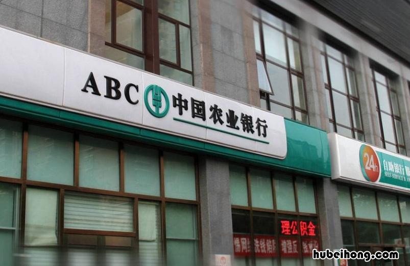 农业银行预留手机号怎么修改 农业银行预留手机号码更改