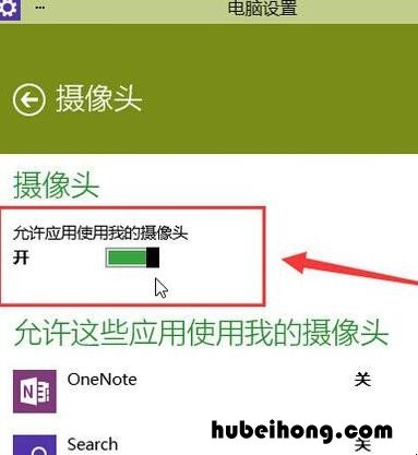 win10无法使用摄像头 为什么win10摄像头不能用