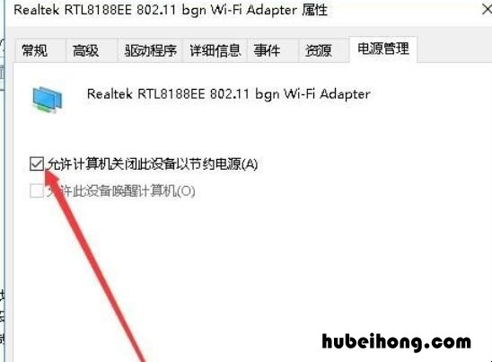windows10自动断开wifi Win10睡眠断网