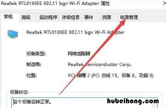 windows10自动断开wifi Win10睡眠断网