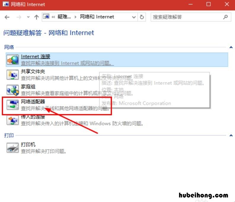 笔记本电脑win10搜不到自家wifi怎么回事 win10笔记本找不到家里的wifi