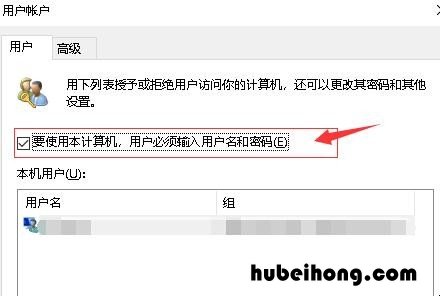 win10怎么自动登录电脑 win10怎么设置自动登录