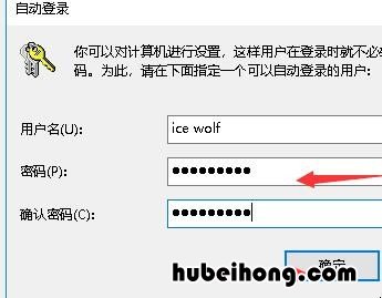 win10怎么自动登录电脑 win10怎么设置自动登录