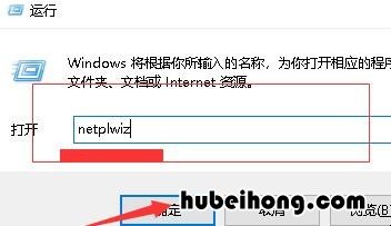 win10怎么自动登录电脑 win10怎么设置自动登录
