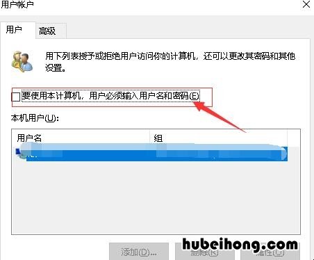 win10怎么自动登录电脑 win10怎么设置自动登录