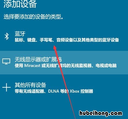 windows10蓝牙无法连接鼠标 window10蓝牙鼠标无法连接