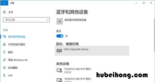windows10蓝牙无法连接鼠标 window10蓝牙鼠标无法连接