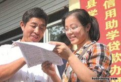 生源地助学贷款需要交学费吗 生源地助学贷款要先交学费吗