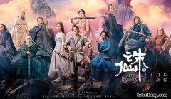 诛仙电影介绍剧情 诛仙电影介绍视频