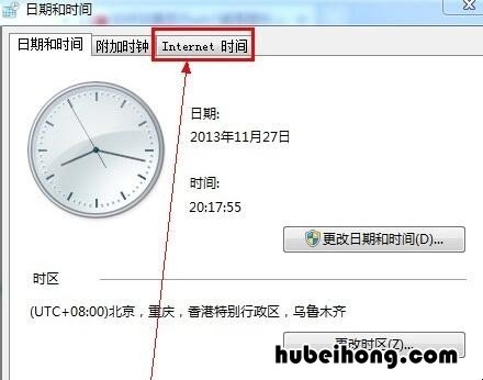 win7网络怎么设置 win7联网设置时间