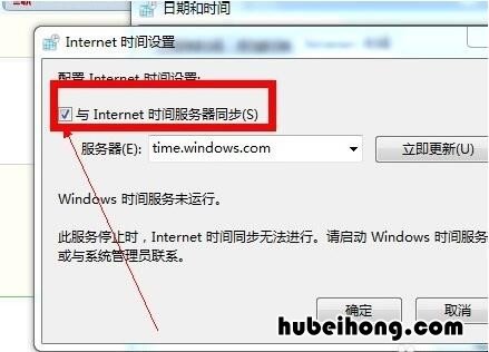 win7网络怎么设置 win7联网设置时间