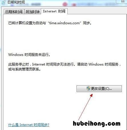 win7网络怎么设置 win7联网设置时间