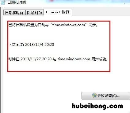 win7网络怎么设置 win7联网设置时间