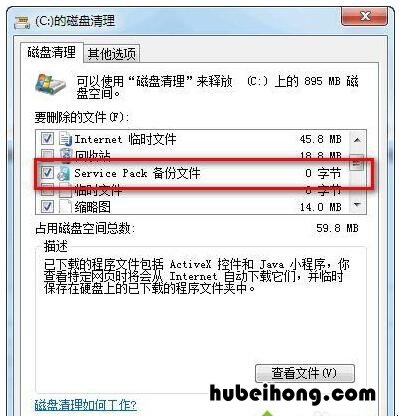 win7更新的补丁文件怎么删除 win7更新的补丁文件怎么删除不了