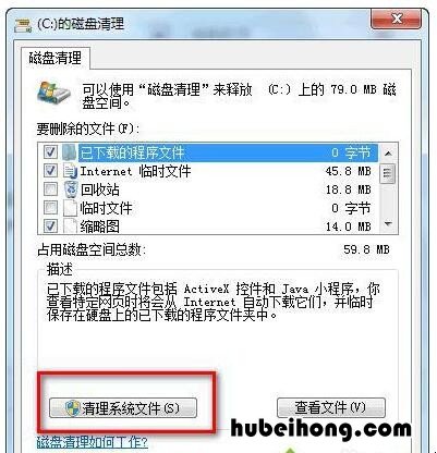 win7更新的补丁文件怎么删除 win7更新的补丁文件怎么删除不了