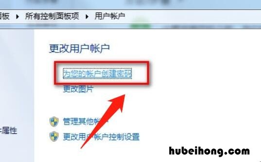 win7电脑怎么设置密码锁屏时间长短 win7电脑怎样设置锁屏密码
