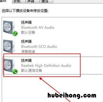 为什么蓝牙音响连上电脑没声音 电脑和音响蓝牙连接没声音