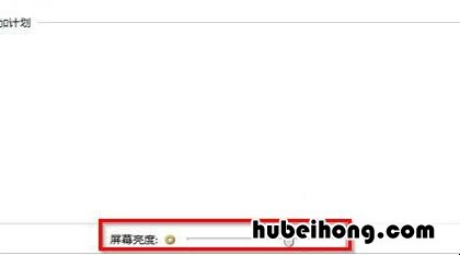 win7 64位旗舰版怎么调节屏幕亮度