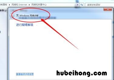 如何修复电脑网络连接 笔记本电脑修复无线网络