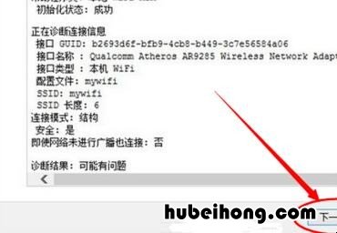 如何修复电脑网络连接 笔记本电脑修复无线网络