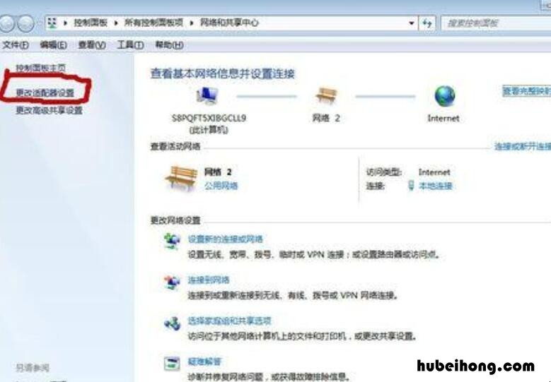 win7如何设置自动获取IP地址 win7自动获取IP