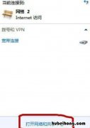 win7如何设置自动获取IP地址 win7自动获取IP