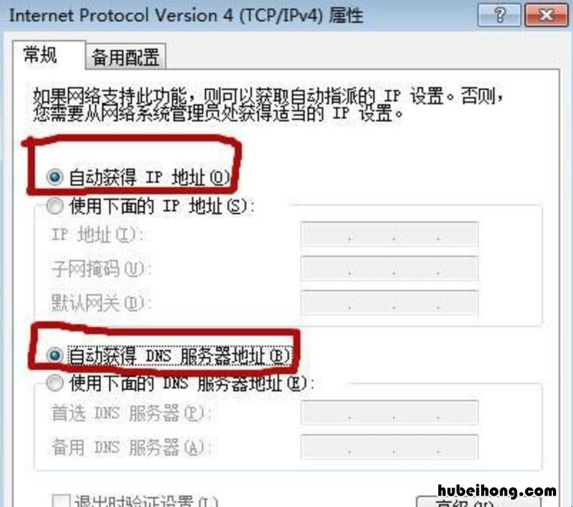 win7如何设置自动获取IP地址 win7自动获取IP