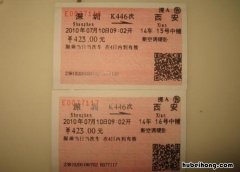 火车票丢了报销能补吗 需要报销的火车票丢了可以补办吗
