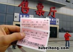 火车票丢了还能上车吗北京 火车票丢了还能坐火车吗