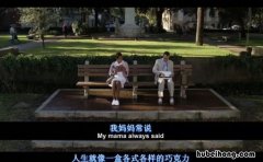 阿甘正传最经典的一句台词 阿甘正传里面的经典台词