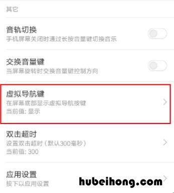 一加6如何隐藏按键 一加手机的虚拟键隐藏