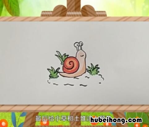 蜗牛简单的画法 蜗牛是咋画的