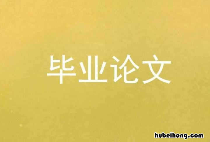 论文等级分数 学术论文的等级