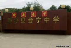 邢台前十名高中有哪些专业 邢台排名前十的高中