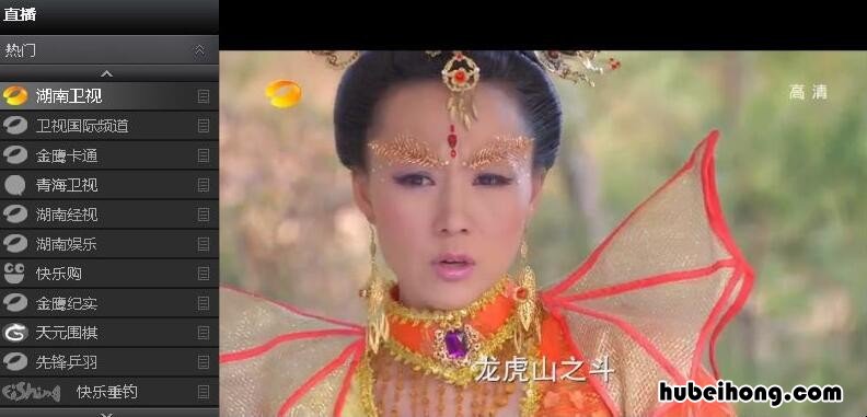 怎么看湖南卫视在线直播节目 怎么看湖南卫视在线直播回放