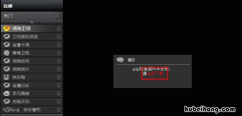 怎么看湖南卫视在线直播节目 怎么看湖南卫视在线直播回放