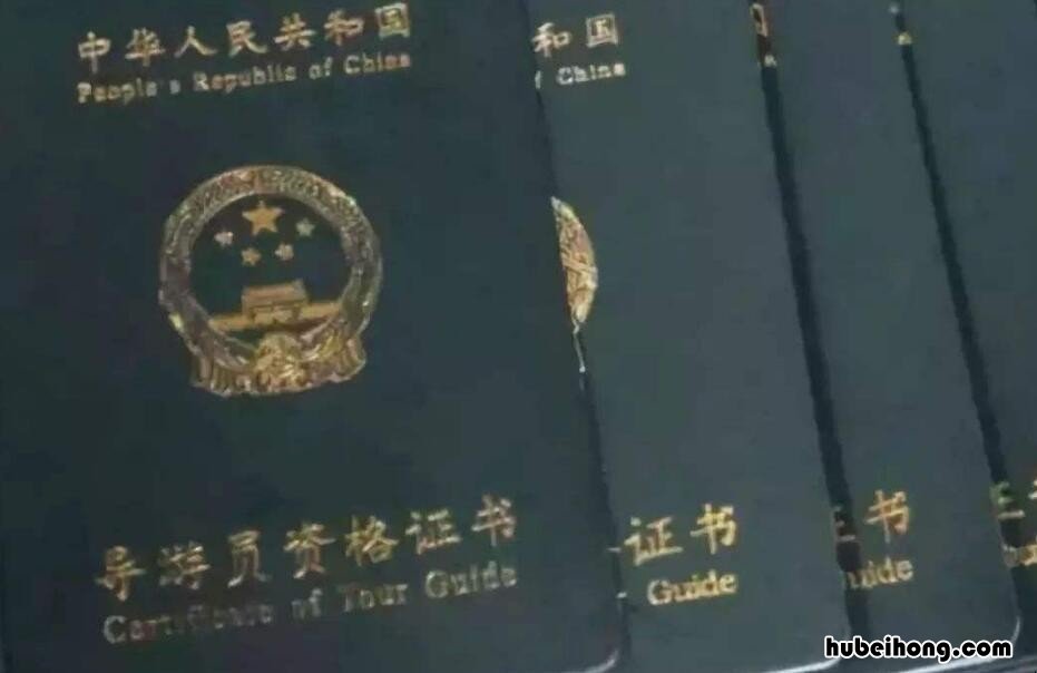 导游证有啥用? 有导游证有什么用