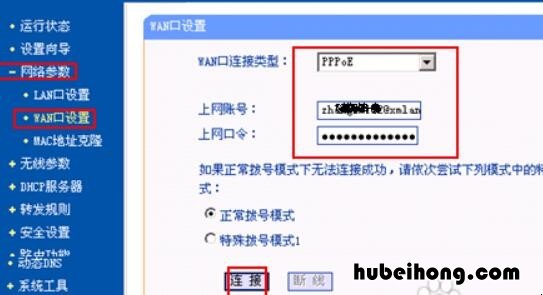 两个无线路由器如何有线连接 如何有线连接两个路由器