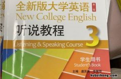 大学英语视听说教程2u校园答案 大学英语听说2答案U校园