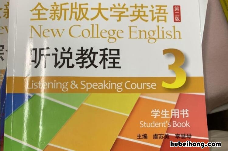 大学英语视听说教程2u校园答案 大学英语听说2答案U校园