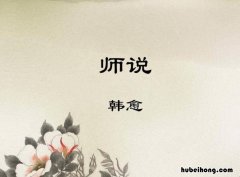 师说教学反思简短 师说教案教学反思