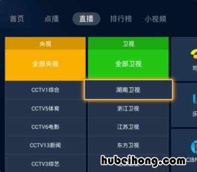 从电视机上怎么看直播节目 从电视机上怎么看直播频道